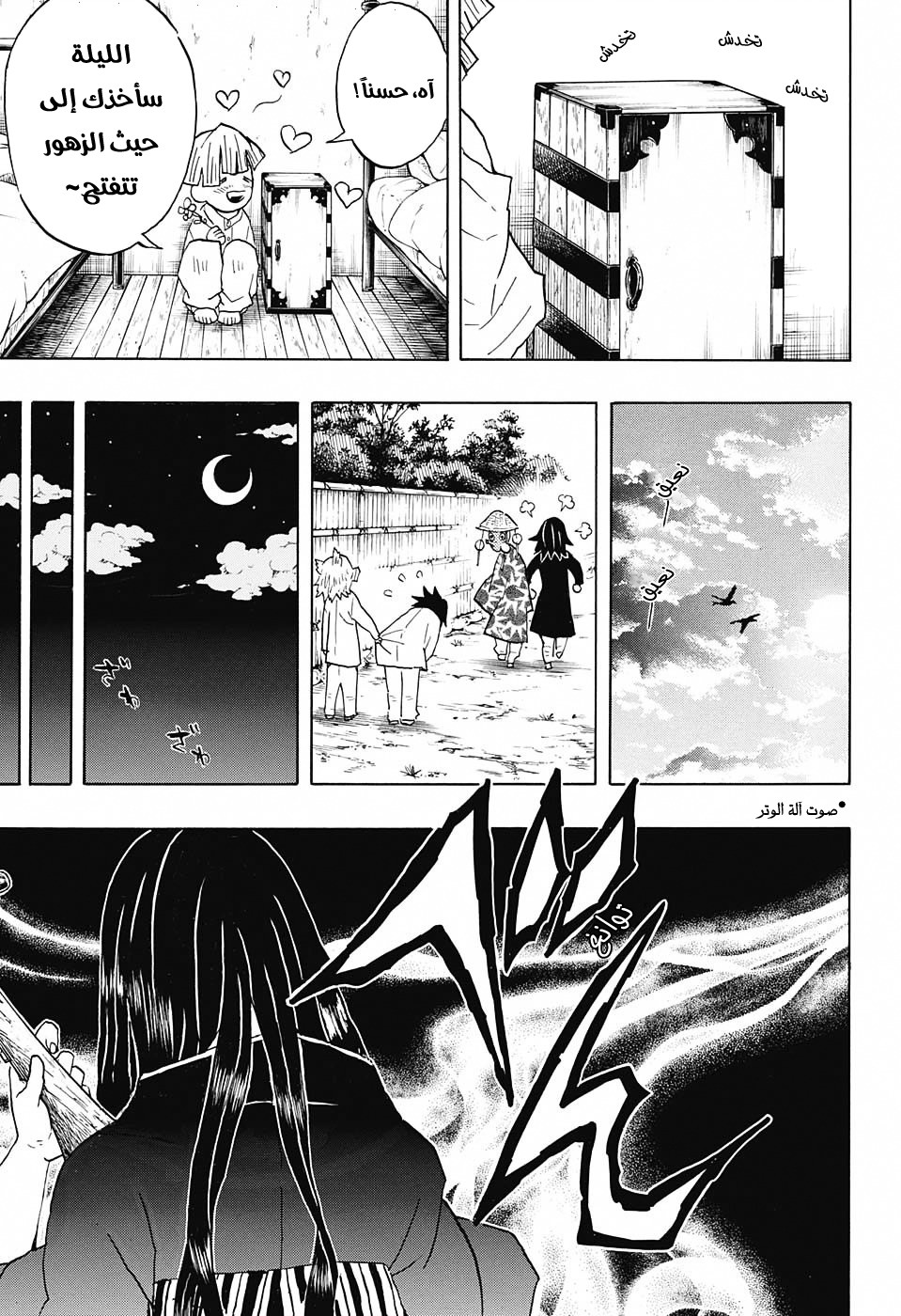 Read Demon Slayer Kimetsu no Yaiba AR Manga Online