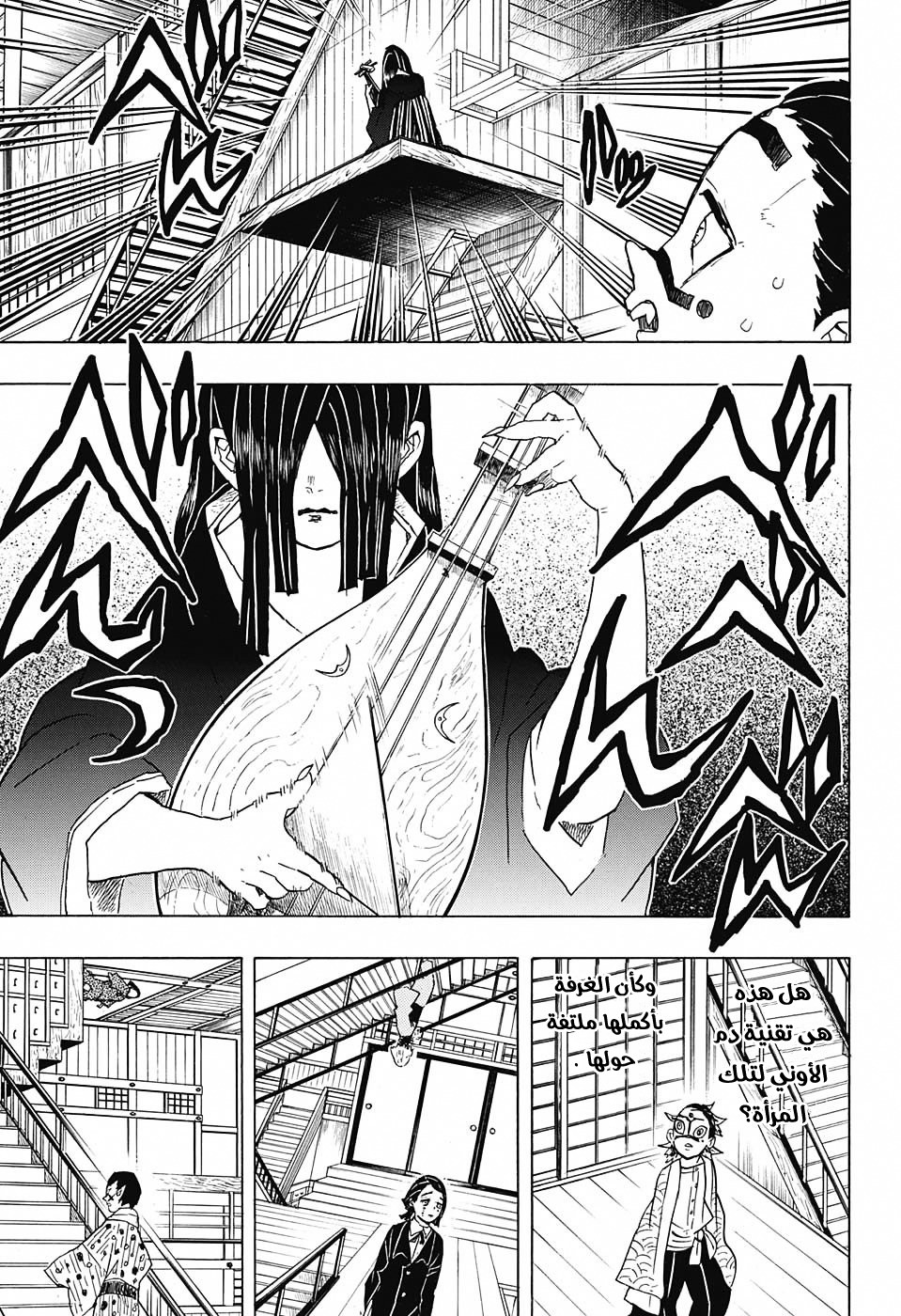 Read Demon Slayer Kimetsu no Yaiba AR Manga Online