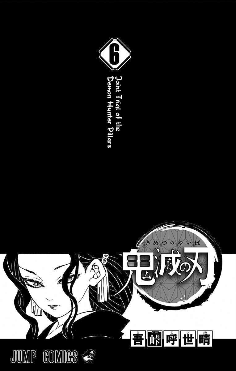 Read Demon Slayer Kimetsu no Yaiba AR Manga Online