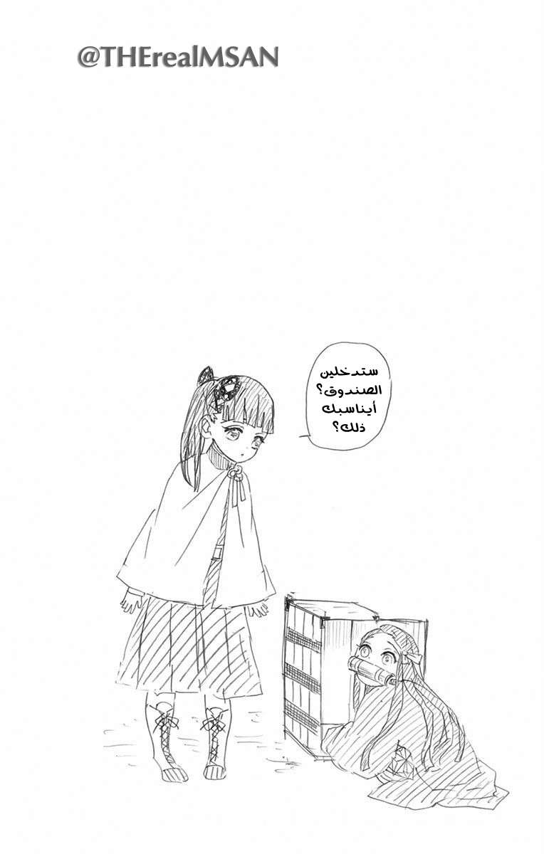 Read Demon Slayer Kimetsu no Yaiba AR Manga Online