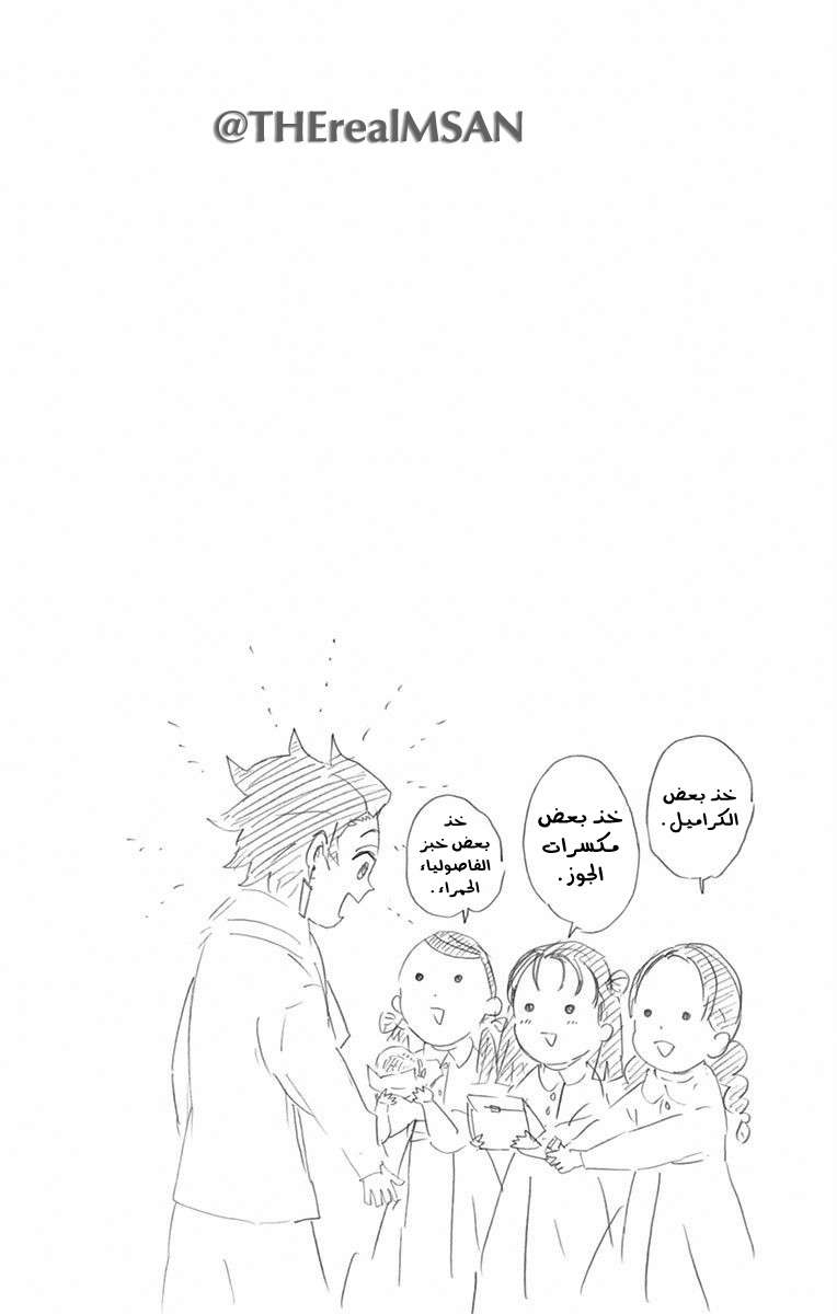 Read Demon Slayer Kimetsu no Yaiba AR Manga Online