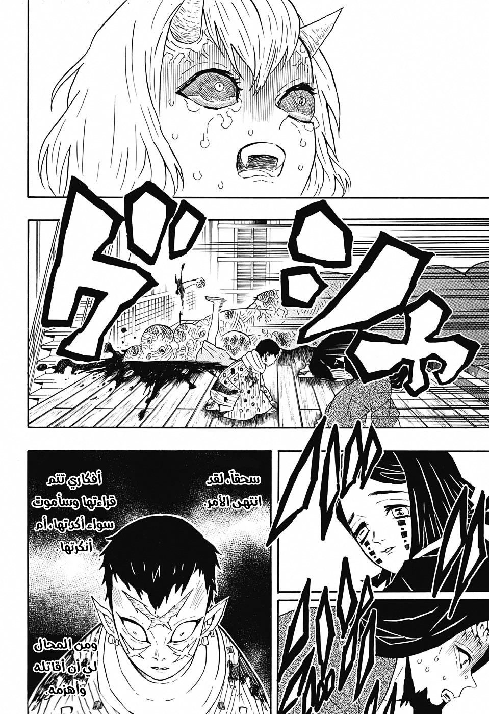 Read Demon Slayer Kimetsu no Yaiba AR Manga Online