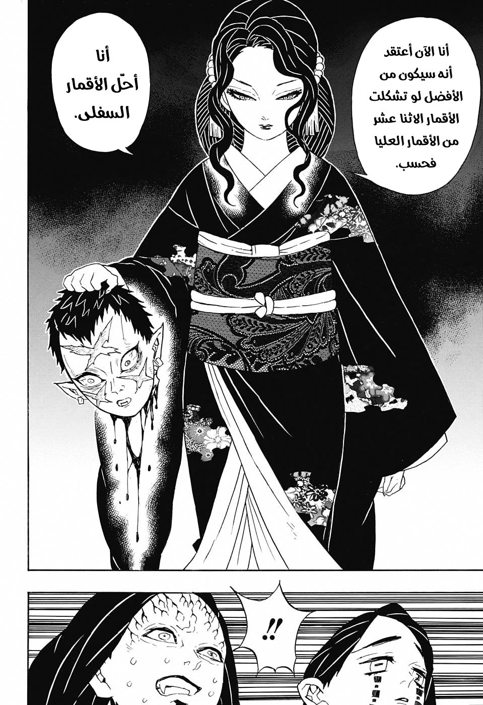 Read Demon Slayer Kimetsu no Yaiba AR Manga Online
