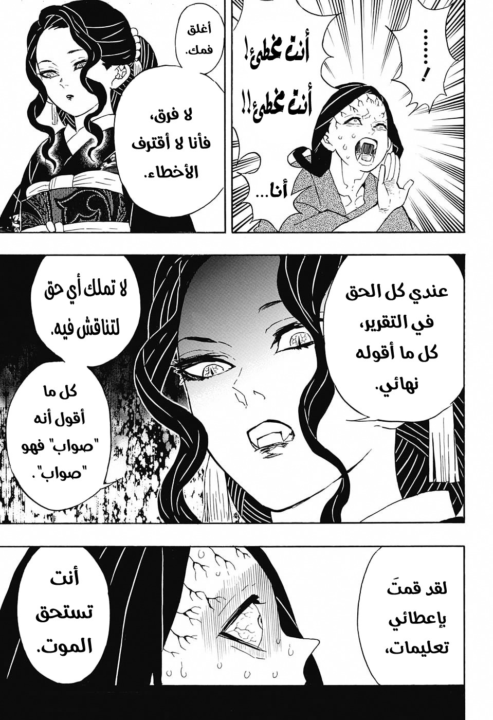 Read Demon Slayer Kimetsu no Yaiba AR Manga Online