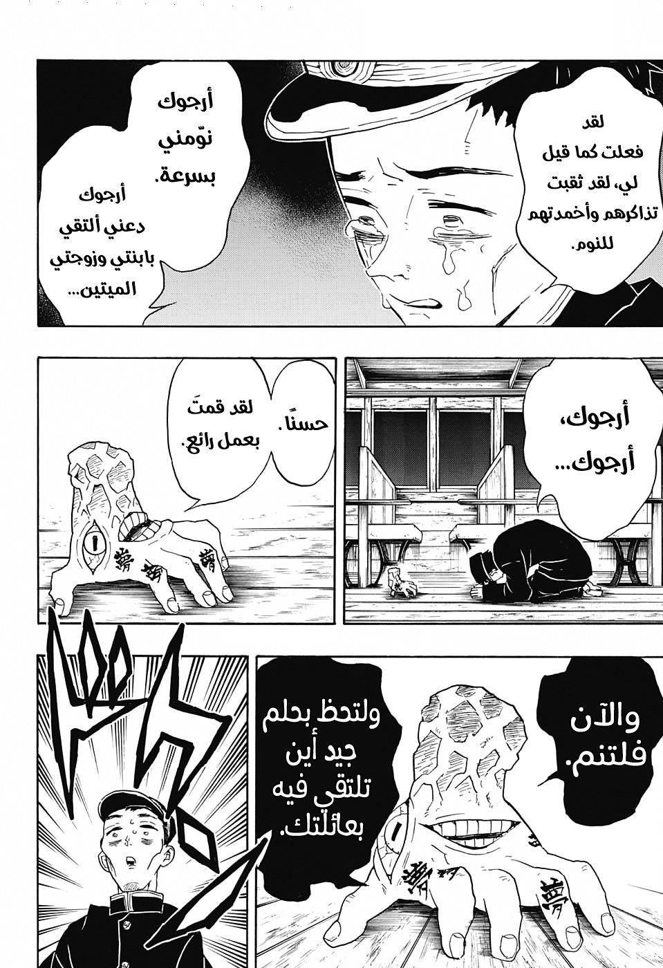 Read Demon Slayer Kimetsu no Yaiba AR Manga Online