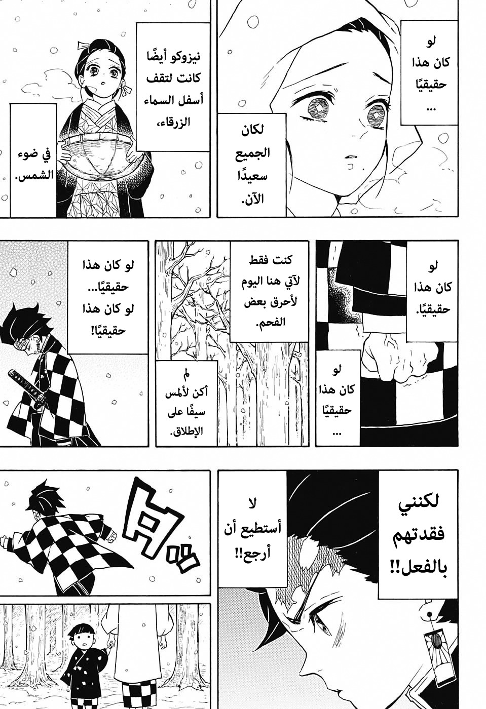 Read Demon Slayer Kimetsu no Yaiba AR Manga Online
