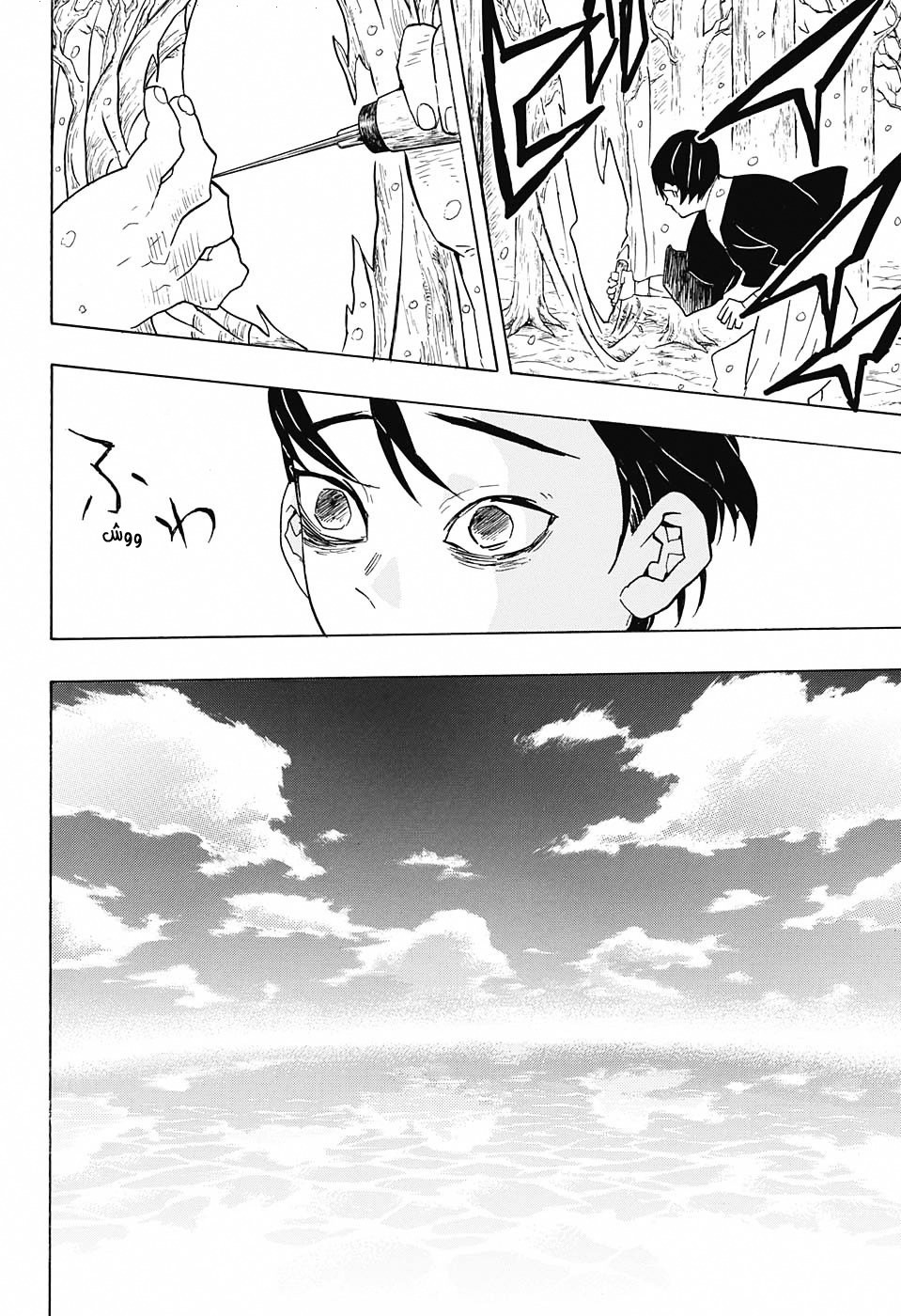 Read Demon Slayer Kimetsu no Yaiba AR Manga Online