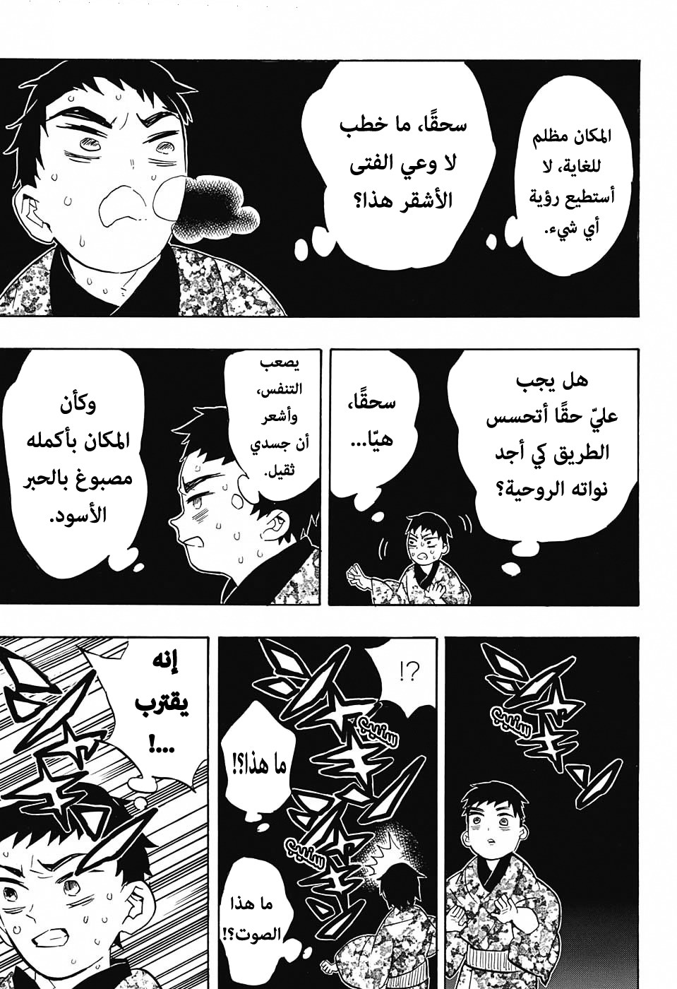 Read Demon Slayer Kimetsu no Yaiba AR Manga Online