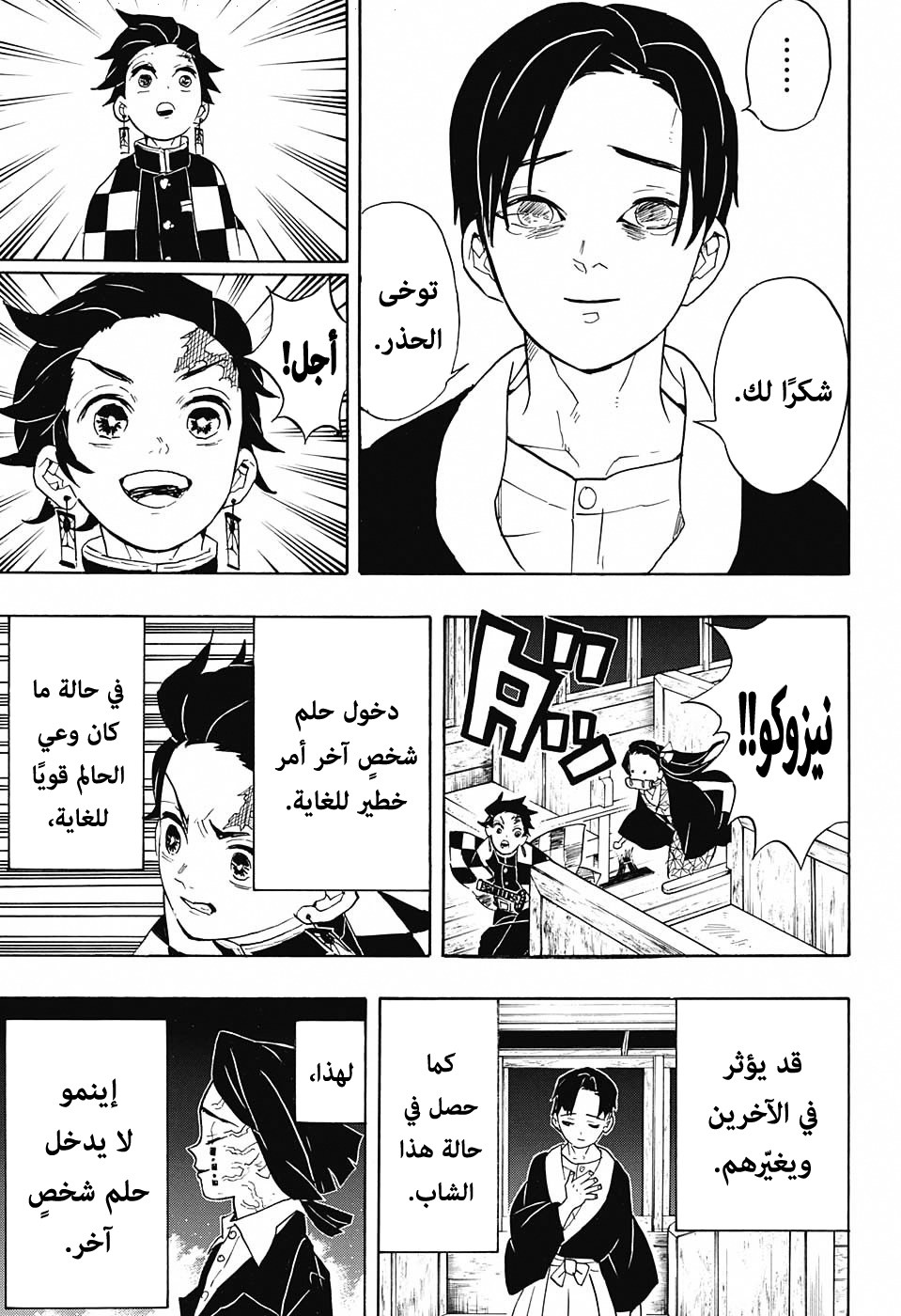 Read Demon Slayer Kimetsu no Yaiba AR Manga Online