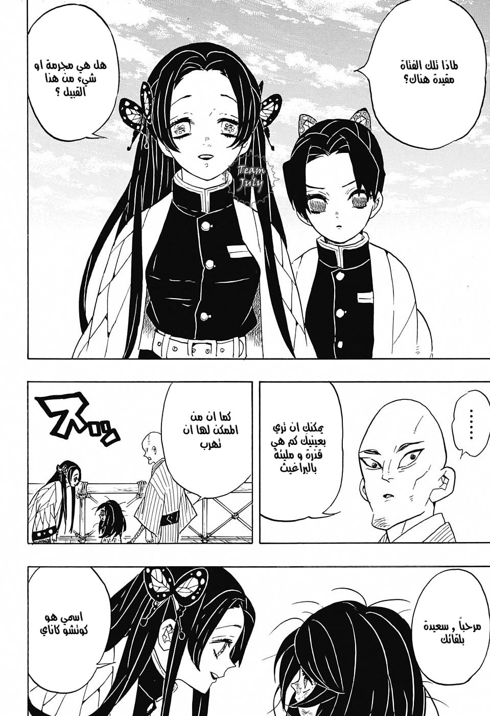 Read Demon Slayer Kimetsu no Yaiba AR Manga Online