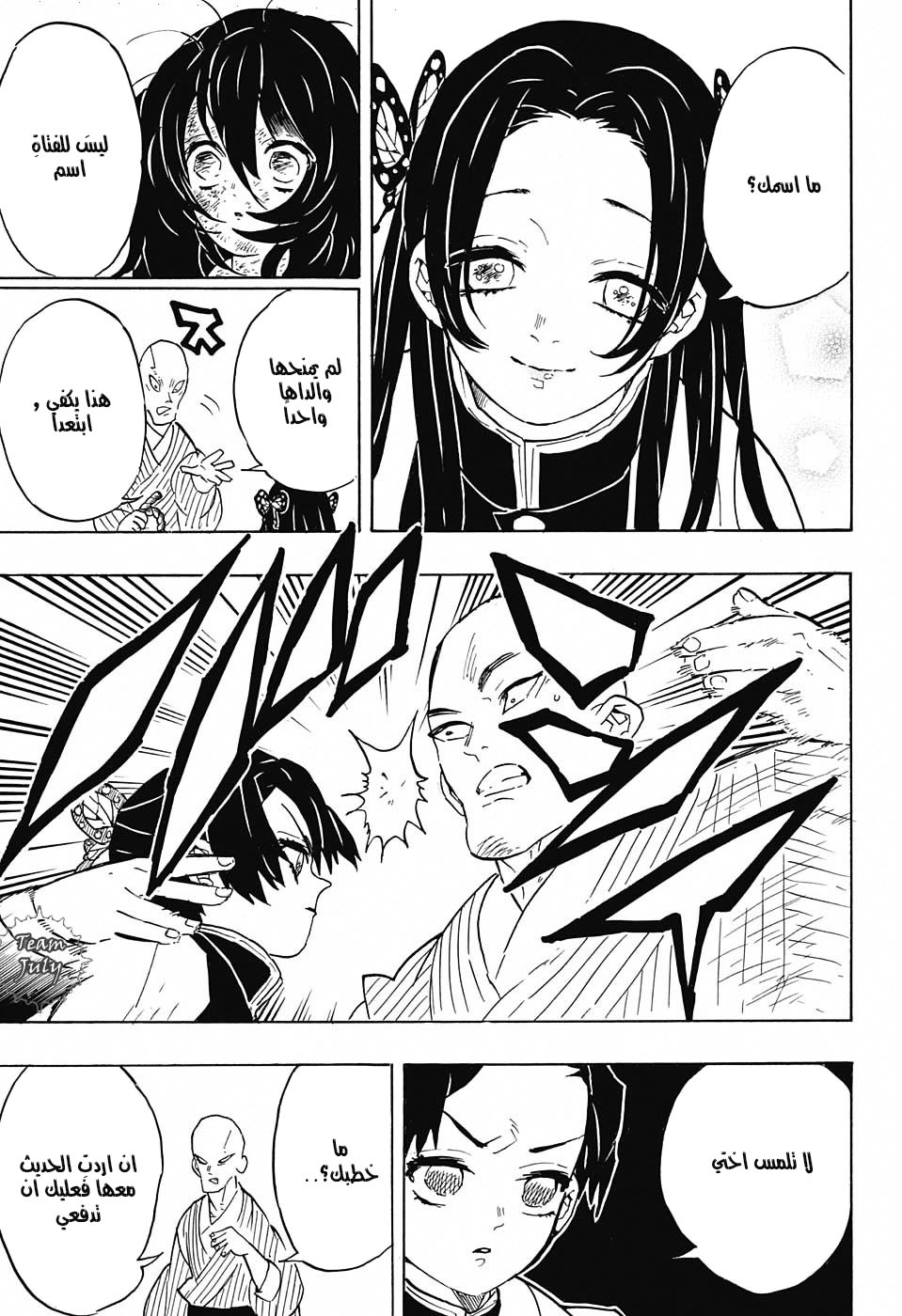 Read Demon Slayer Kimetsu no Yaiba AR Manga Online