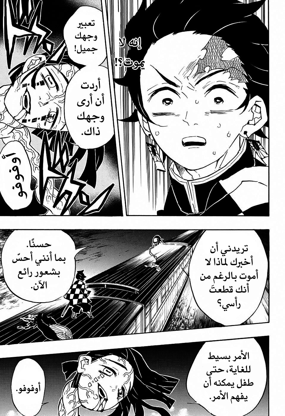 Read Demon Slayer Kimetsu no Yaiba AR Manga Online