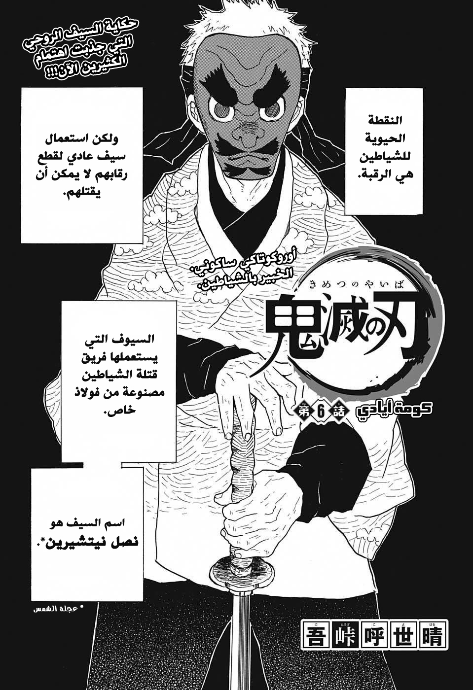 Read Demon Slayer Kimetsu no Yaiba AR Manga Online