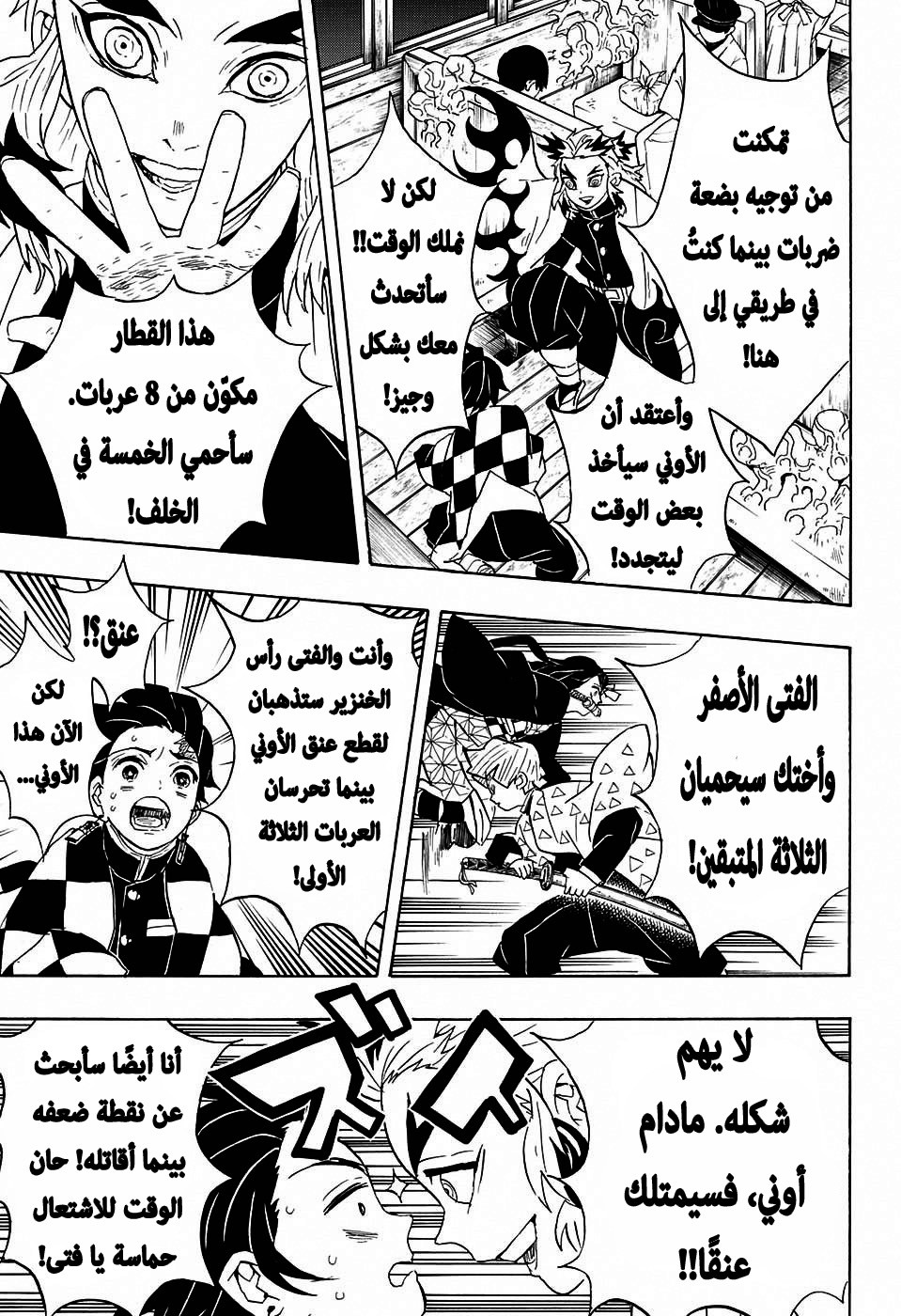 Read Demon Slayer Kimetsu no Yaiba AR Manga Online
