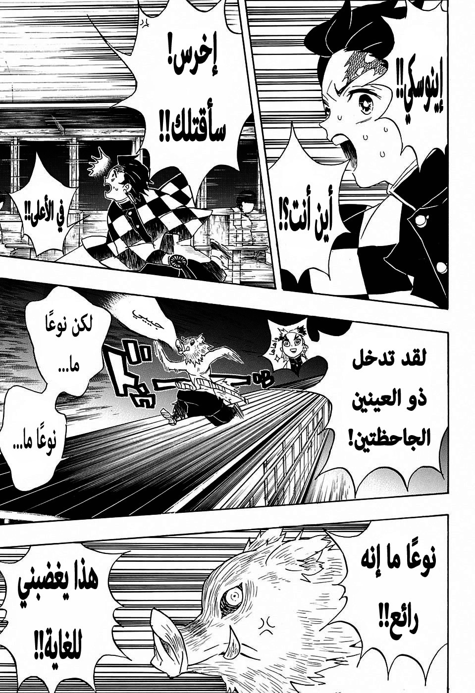 Read Demon Slayer Kimetsu no Yaiba AR Manga Online