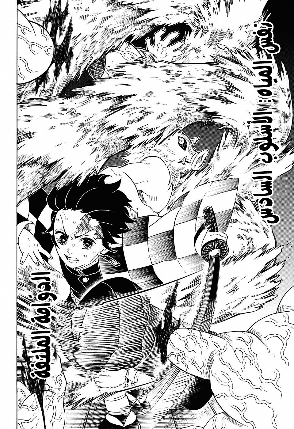 Read Demon Slayer Kimetsu no Yaiba AR Manga Online