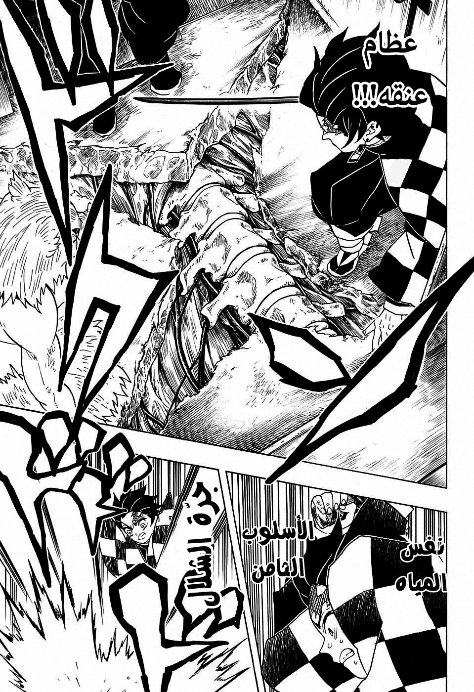 Read Demon Slayer Kimetsu no Yaiba AR Manga Online