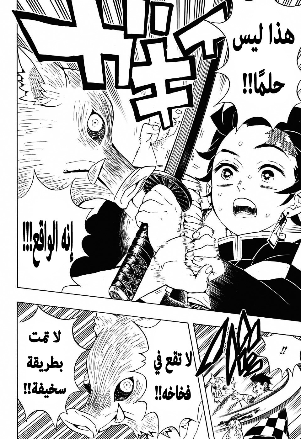 Read Demon Slayer Kimetsu no Yaiba AR Manga Online