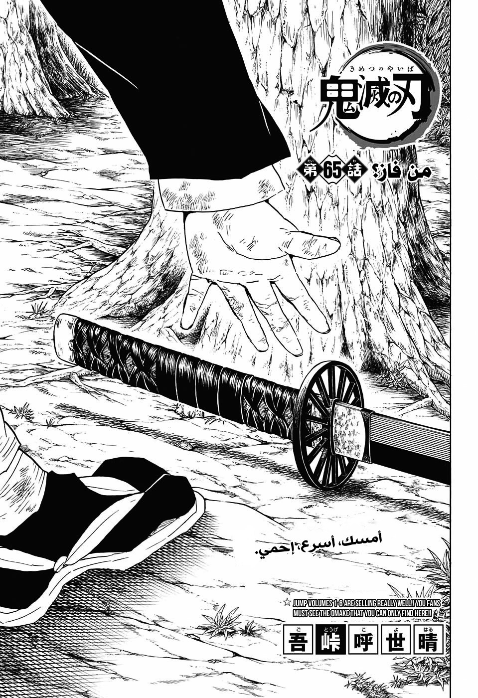 Read Demon Slayer Kimetsu no Yaiba AR Manga Online
