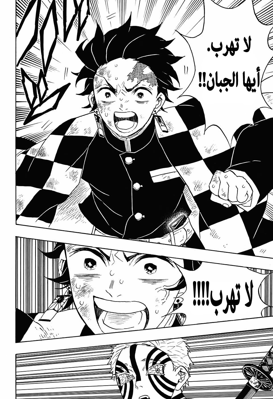 Read Demon Slayer Kimetsu no Yaiba AR Manga Online