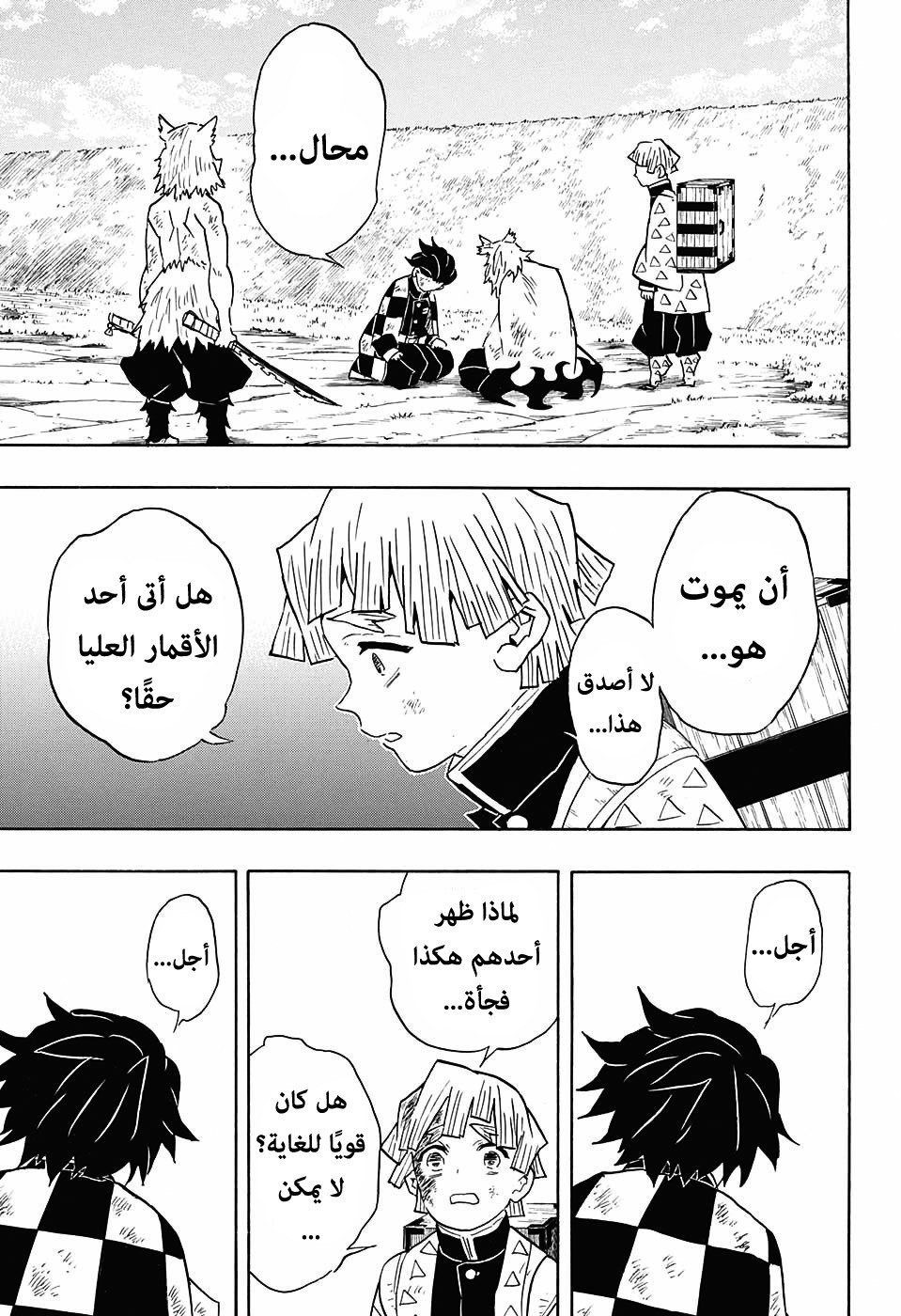 Read Demon Slayer Kimetsu no Yaiba AR Manga Online