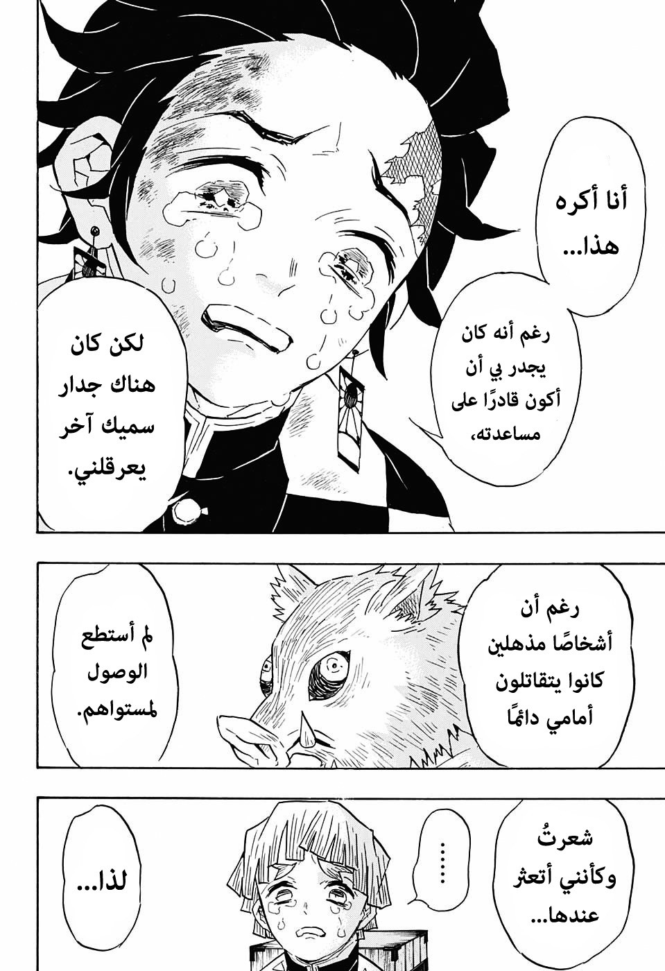 Read Demon Slayer Kimetsu no Yaiba AR Manga Online