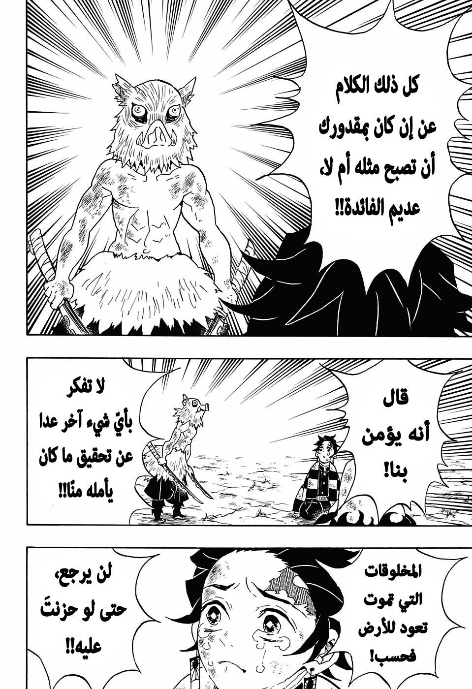 Read Demon Slayer Kimetsu no Yaiba AR Manga Online