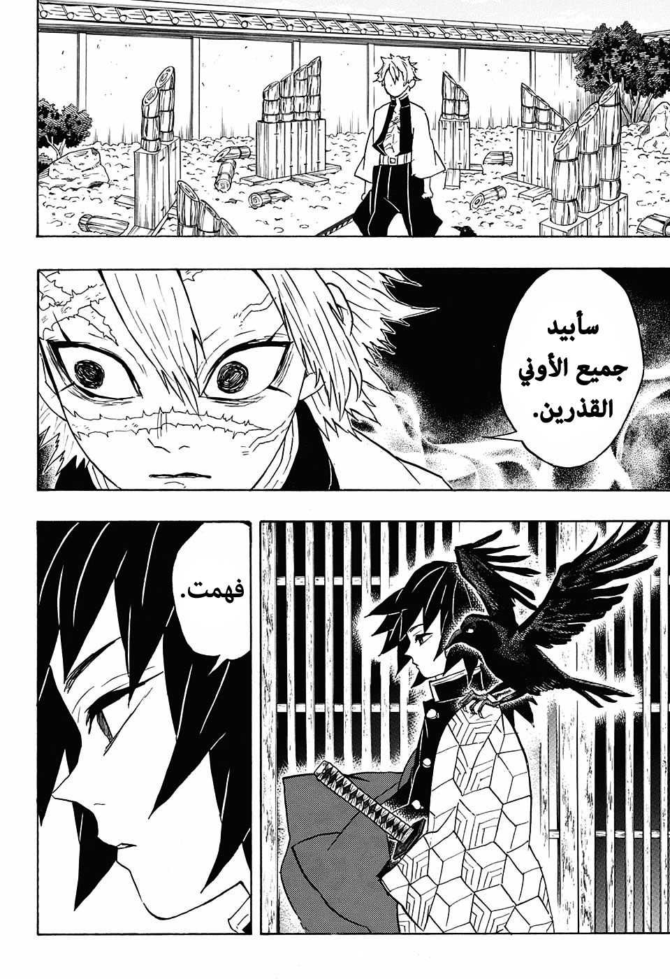 Read Demon Slayer Kimetsu no Yaiba AR Manga Online