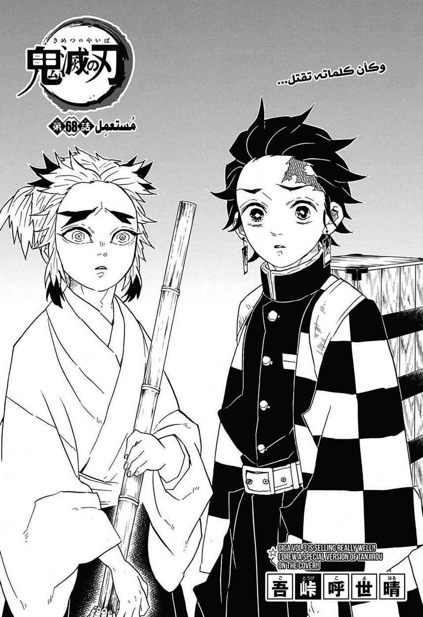 Read Demon Slayer Kimetsu no Yaiba AR Manga Online