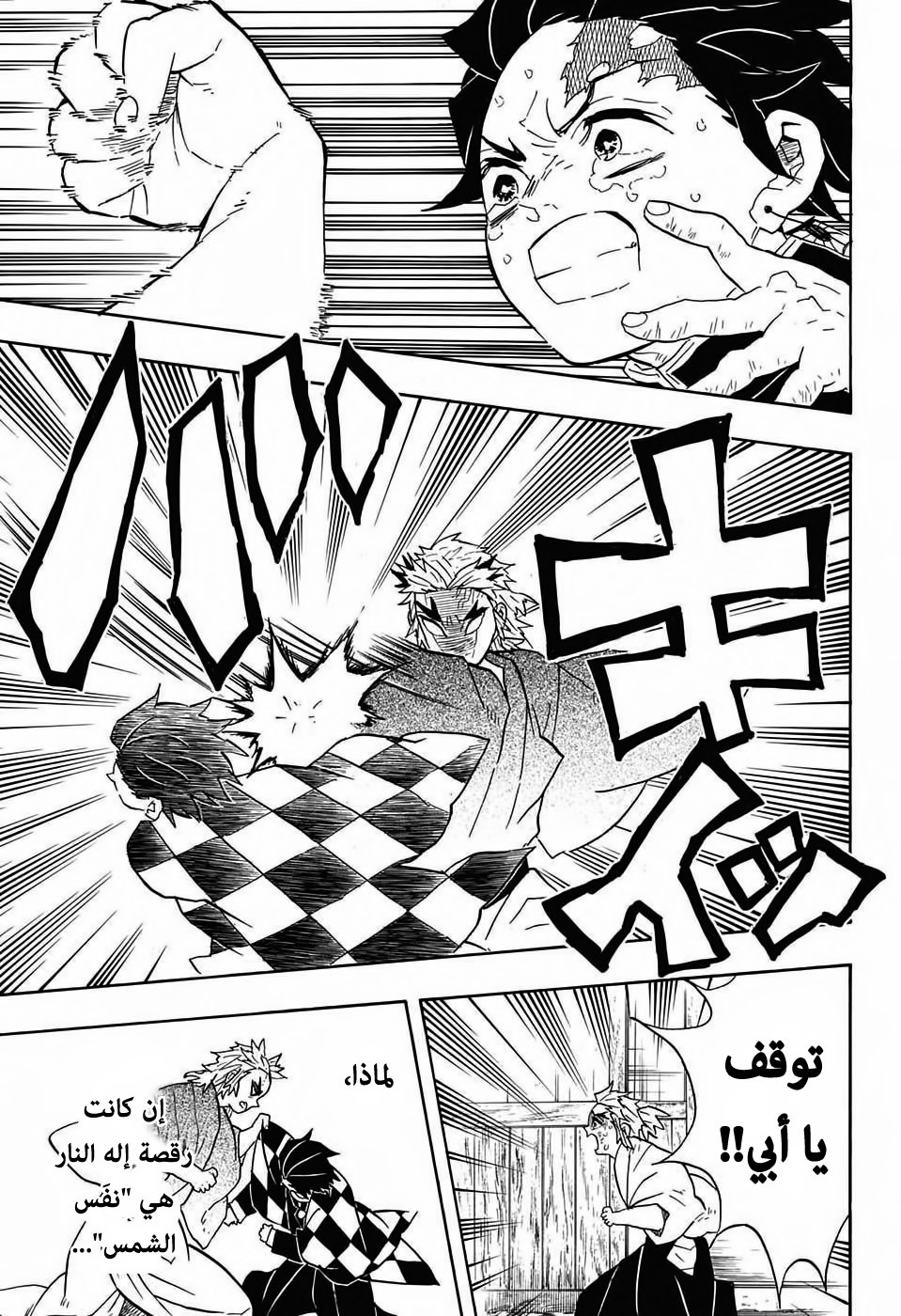 Read Demon Slayer Kimetsu no Yaiba AR Manga Online