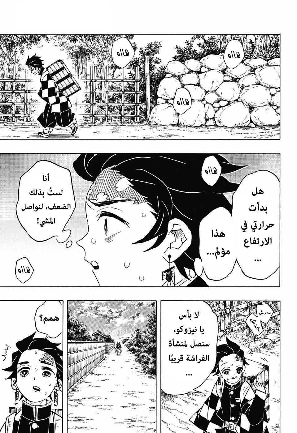 Read Demon Slayer Kimetsu no Yaiba AR Manga Online
