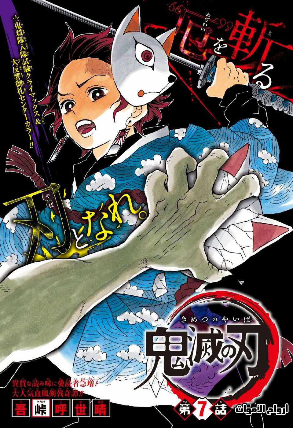 Read Demon Slayer Kimetsu no Yaiba AR Manga Online