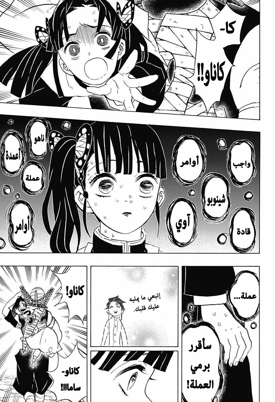 Read Demon Slayer Kimetsu no Yaiba AR Manga Online