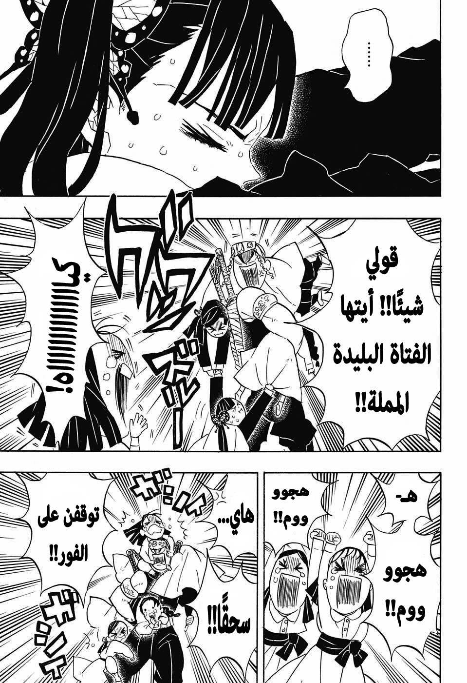 Read Demon Slayer Kimetsu no Yaiba AR Manga Online