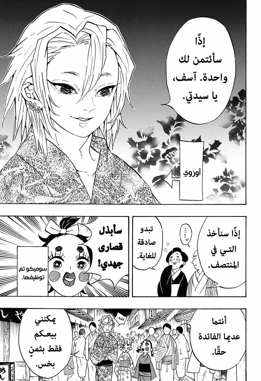 Read Demon Slayer Kimetsu no Yaiba AR Manga Online