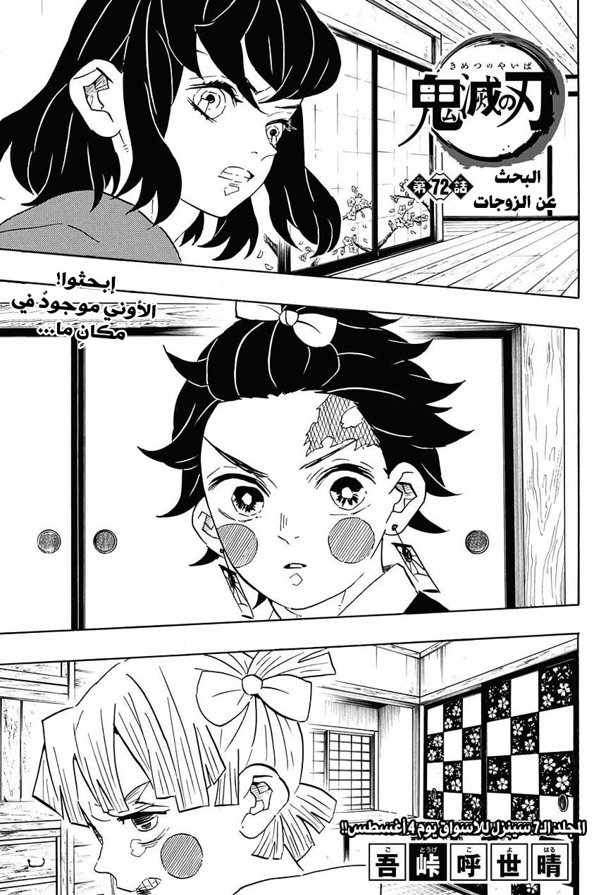Read Demon Slayer Kimetsu no Yaiba AR Manga Online