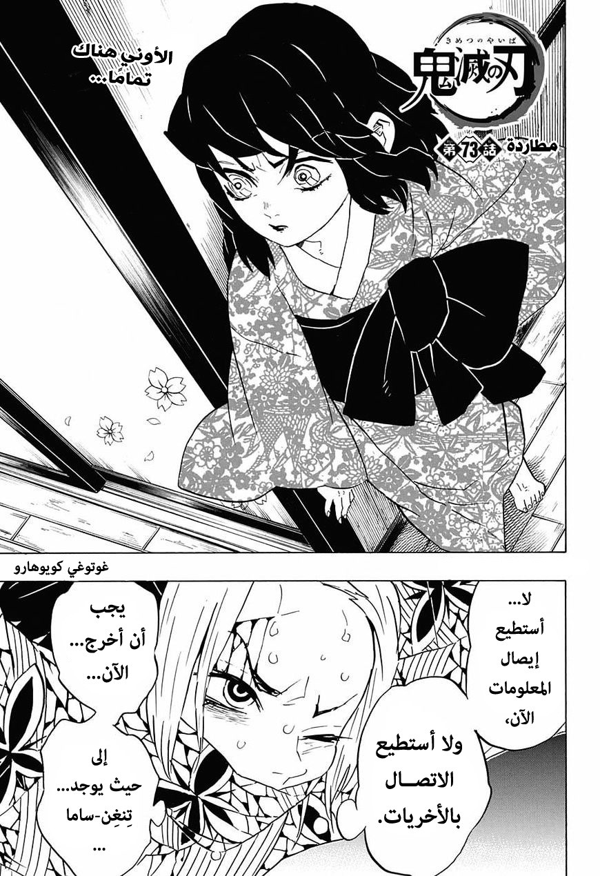 Read Demon Slayer Kimetsu no Yaiba AR Manga Online