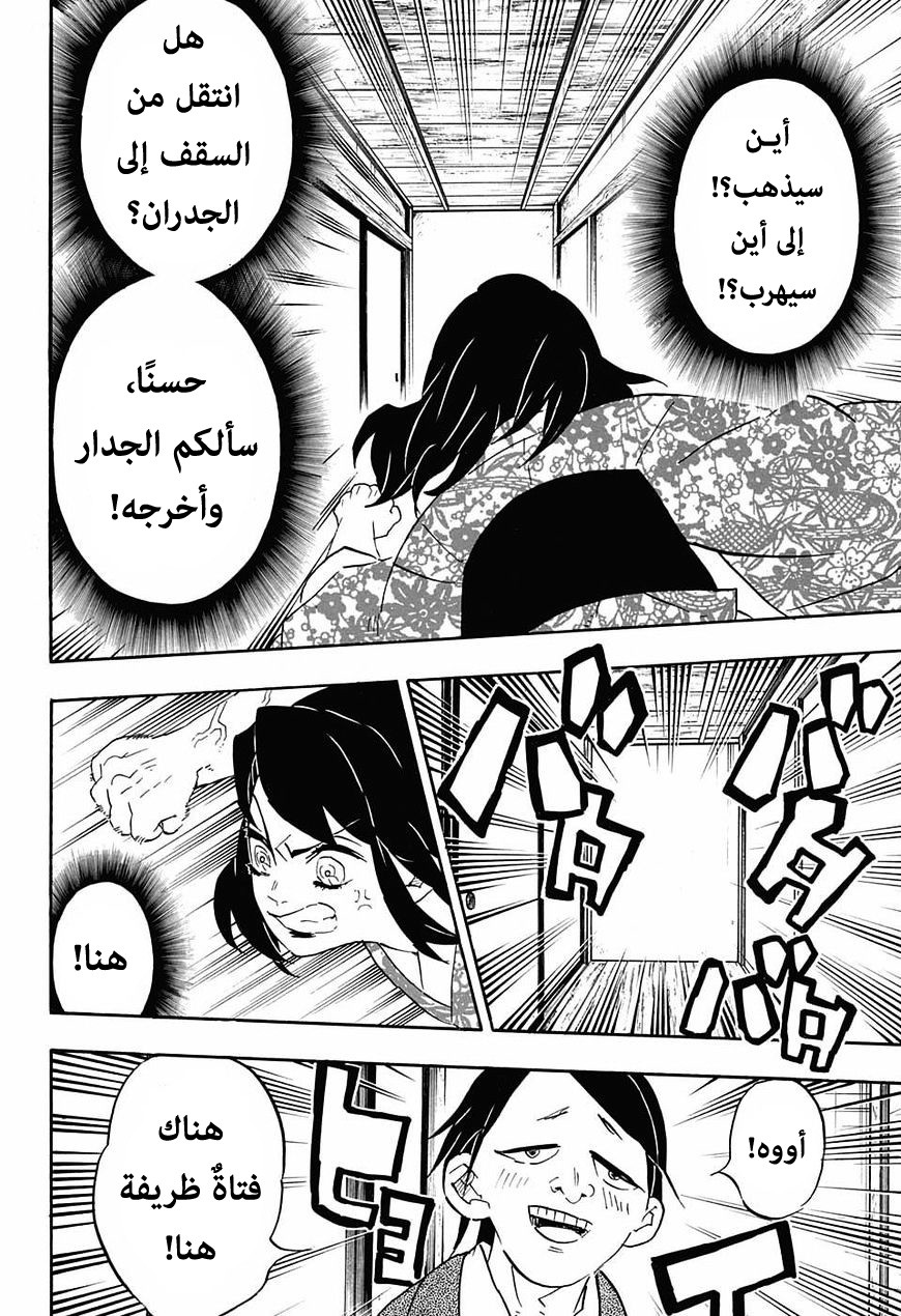 Read Demon Slayer Kimetsu no Yaiba AR Manga Online
