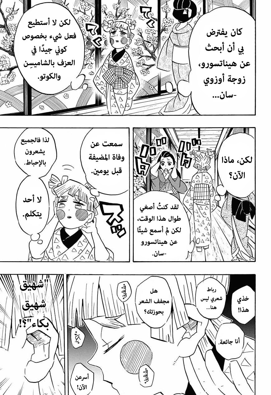 Read Demon Slayer Kimetsu no Yaiba AR Manga Online