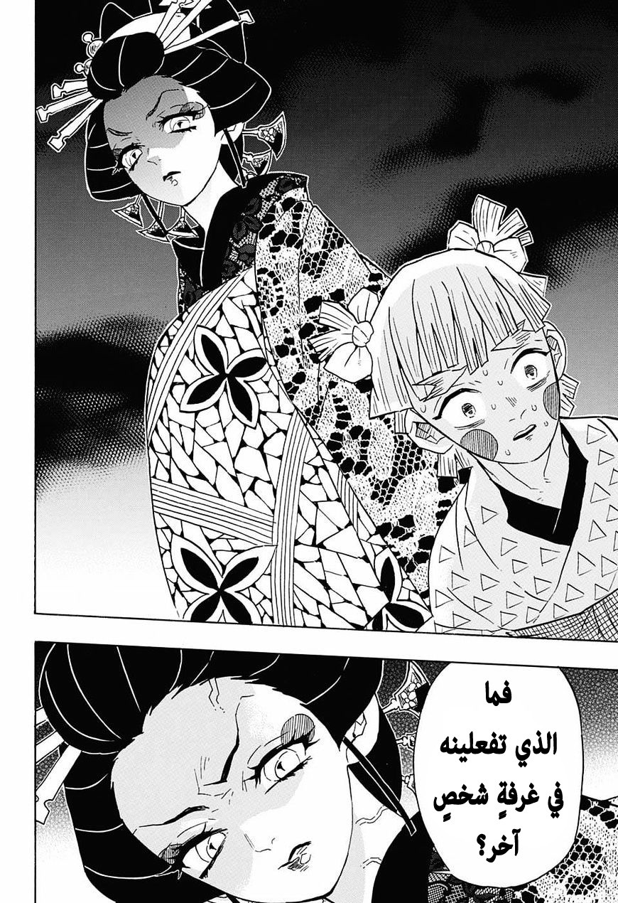 Read Demon Slayer Kimetsu no Yaiba AR Manga Online