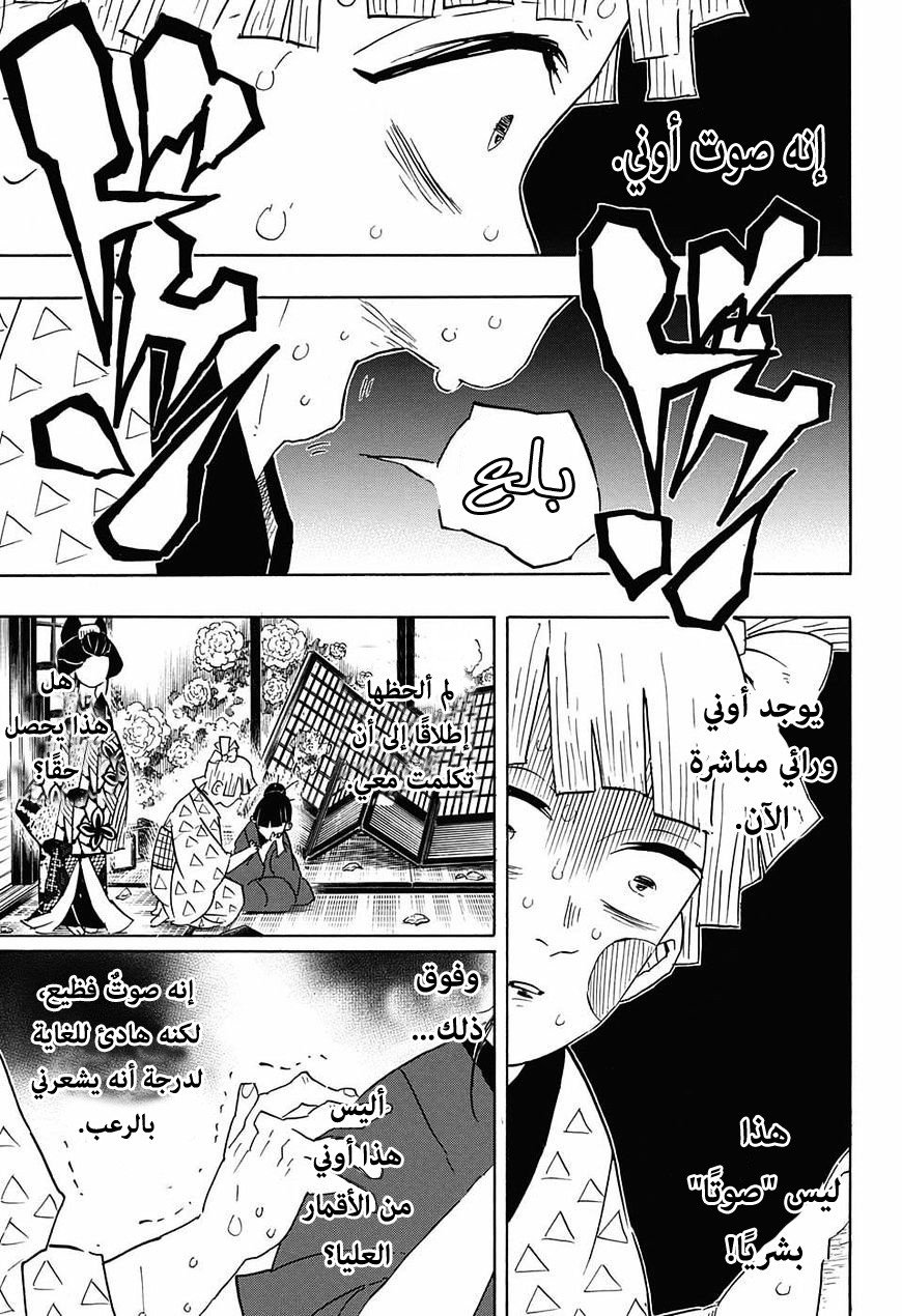 Read Demon Slayer Kimetsu no Yaiba AR Manga Online