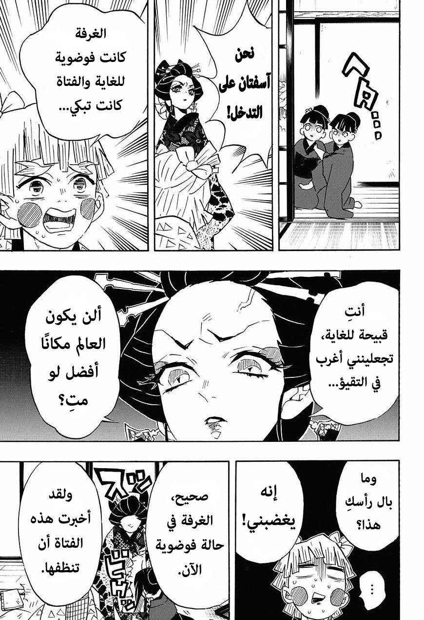 Read Demon Slayer Kimetsu no Yaiba AR Manga Online