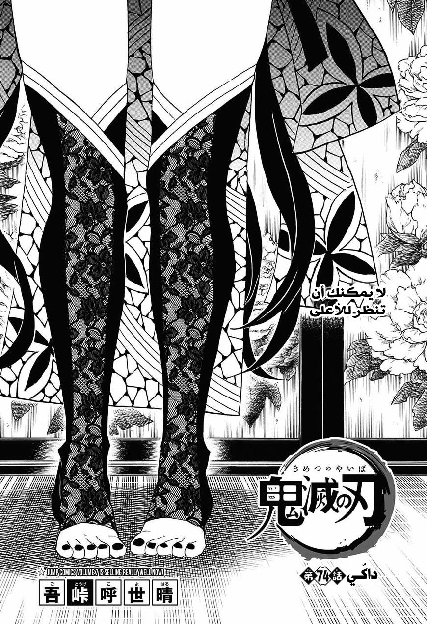 Read Demon Slayer Kimetsu no Yaiba AR Manga Online