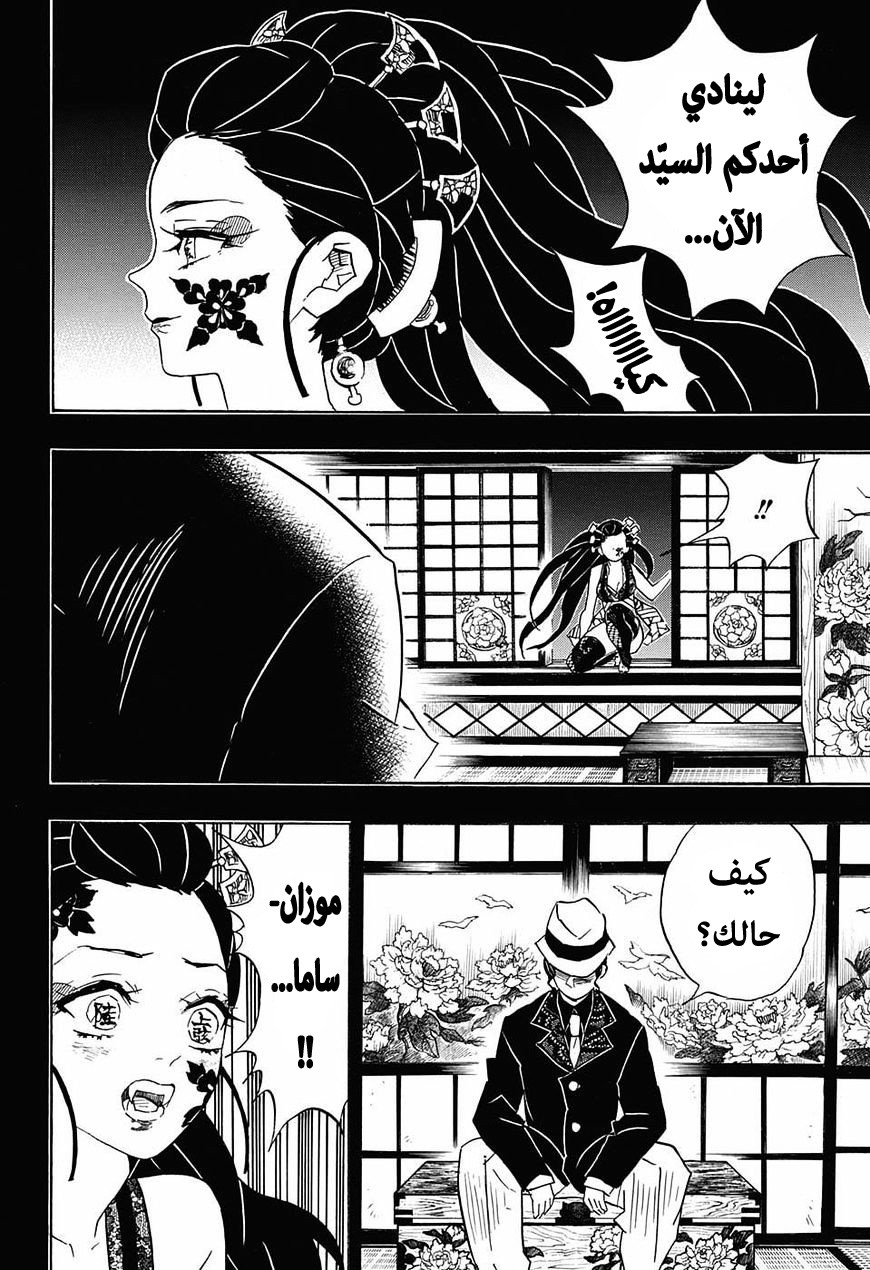Read Demon Slayer Kimetsu no Yaiba AR Manga Online