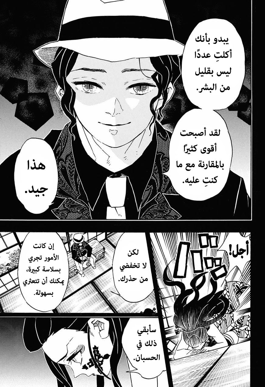 Read Demon Slayer Kimetsu no Yaiba AR Manga Online
