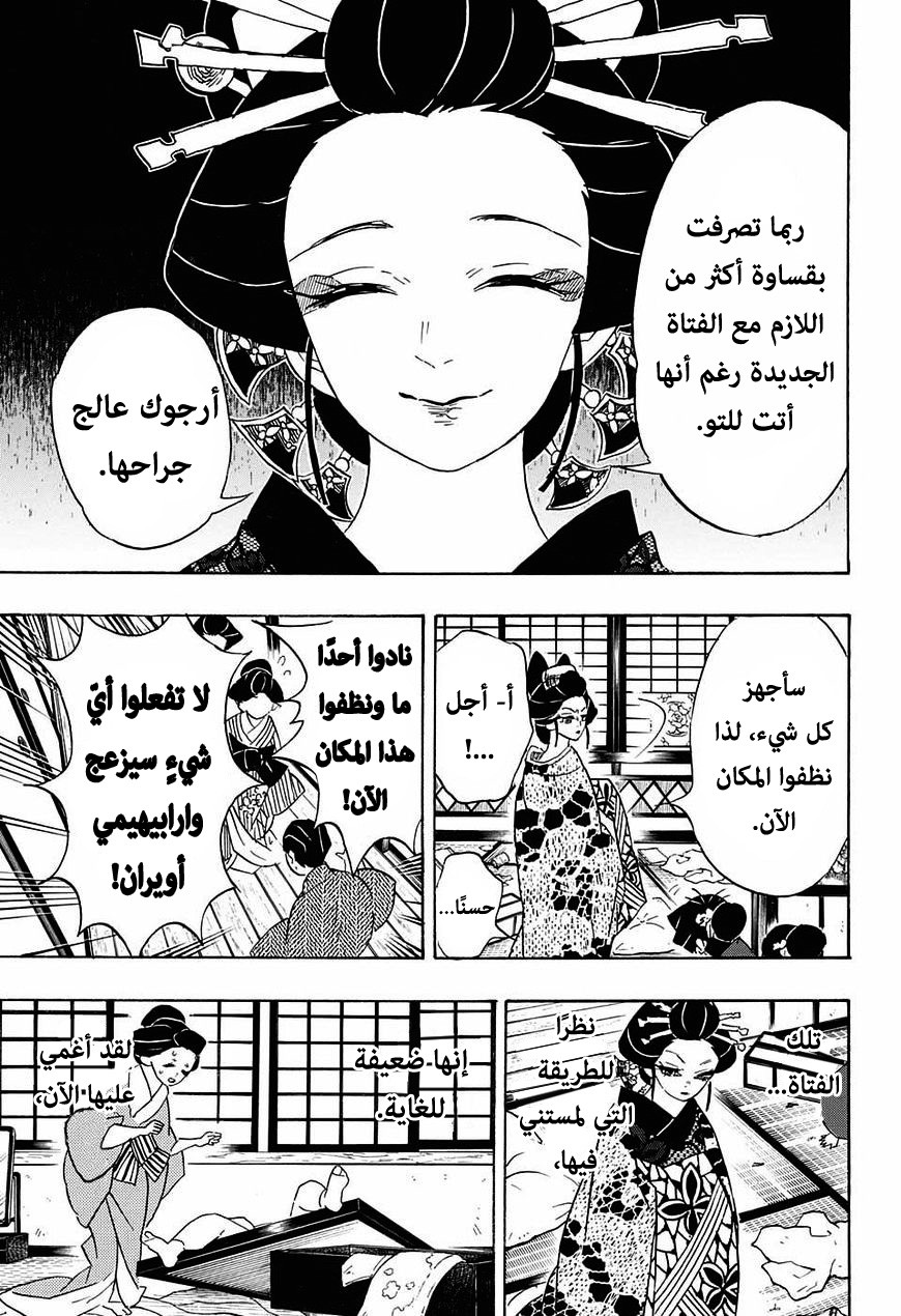 Read Demon Slayer Kimetsu no Yaiba AR Manga Online