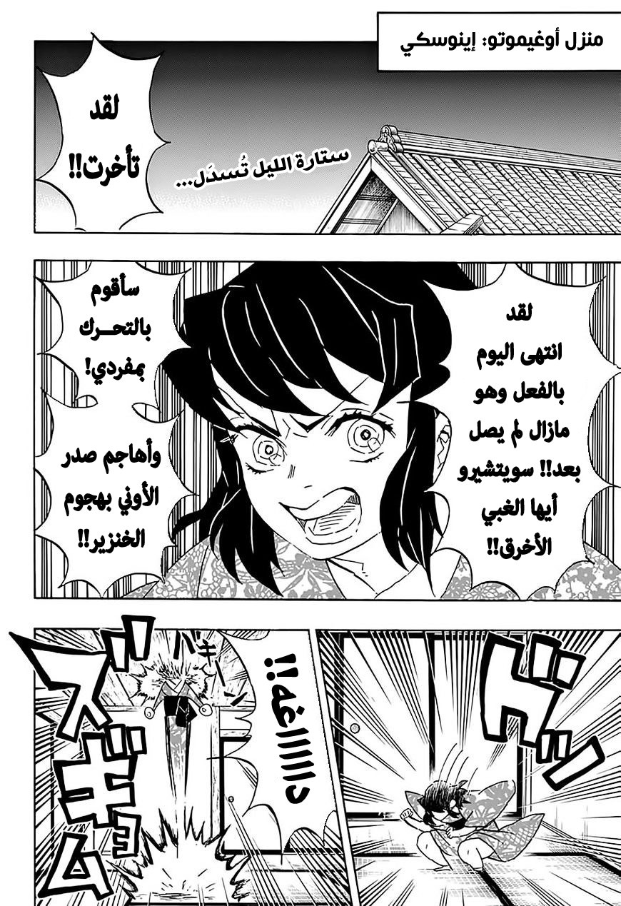 Read Demon Slayer Kimetsu no Yaiba AR Manga Online