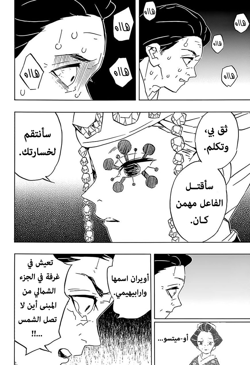 Read Demon Slayer Kimetsu no Yaiba AR Manga Online