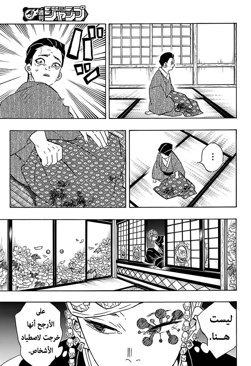 Read Demon Slayer Kimetsu no Yaiba AR Manga Online