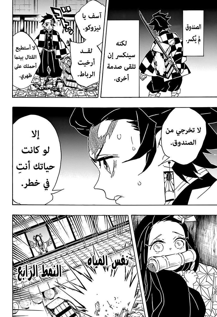 Read Demon Slayer Kimetsu no Yaiba AR Manga Online